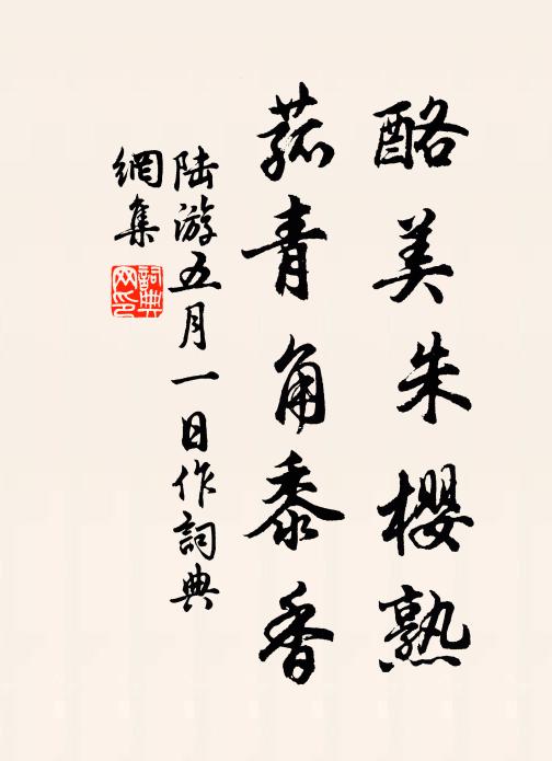 筋力既衰劣,鬢毛苦凋疏 詩詞名句