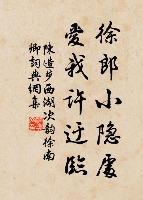 思若流波,怛兮在心 詩詞名句