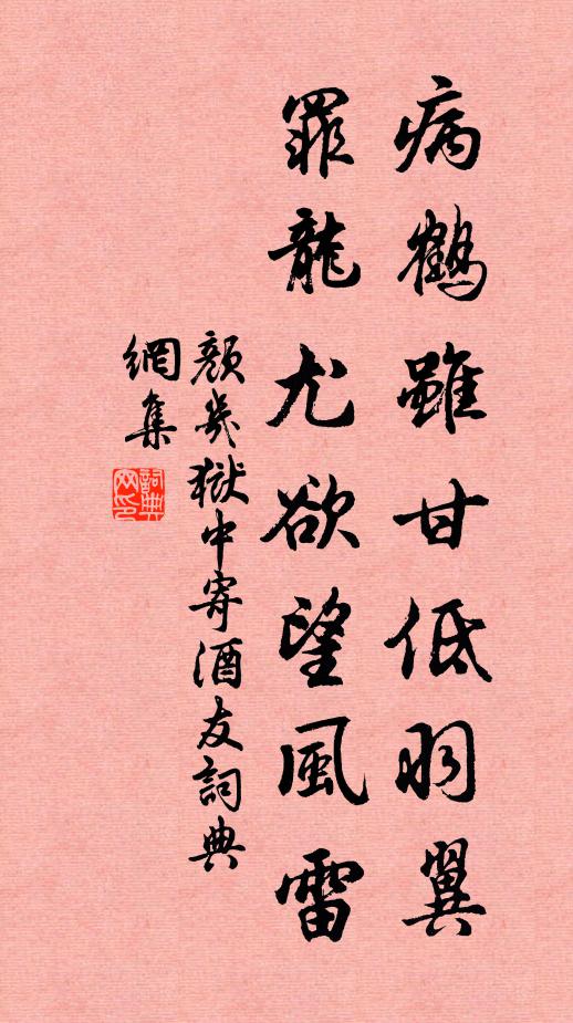 無由訪詹尹 詩詞名句