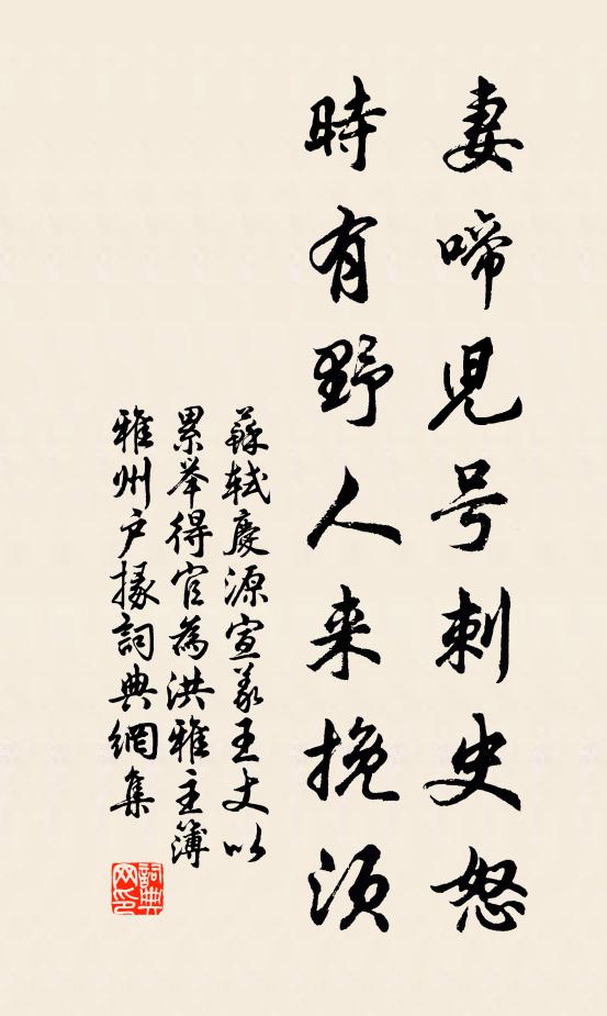 長安此夜秋聲 詩詞名句