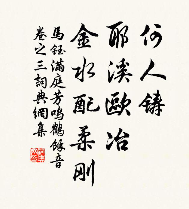 江海變桑田,平源猶可覓 詩詞名句