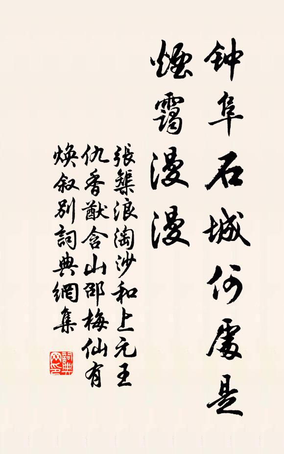 時時酒聖，處處詩禪，煙霞狀元，江湖醉仙，笑談便是編修院 詩詞名句