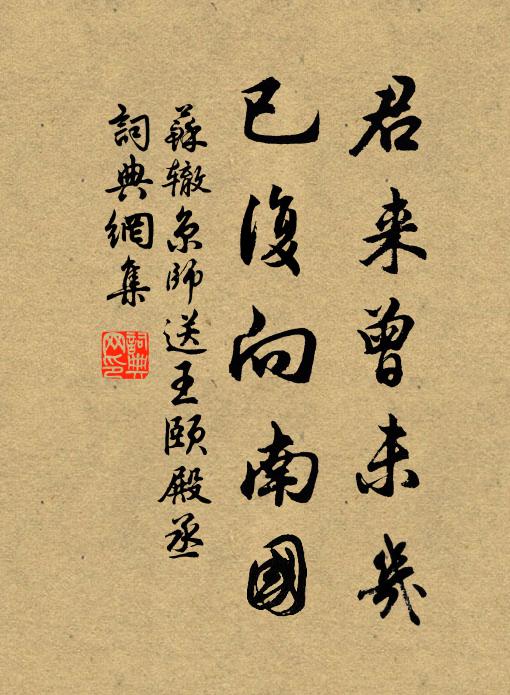 晚禾雖雲晚,霜肅但秋半 詩詞名句