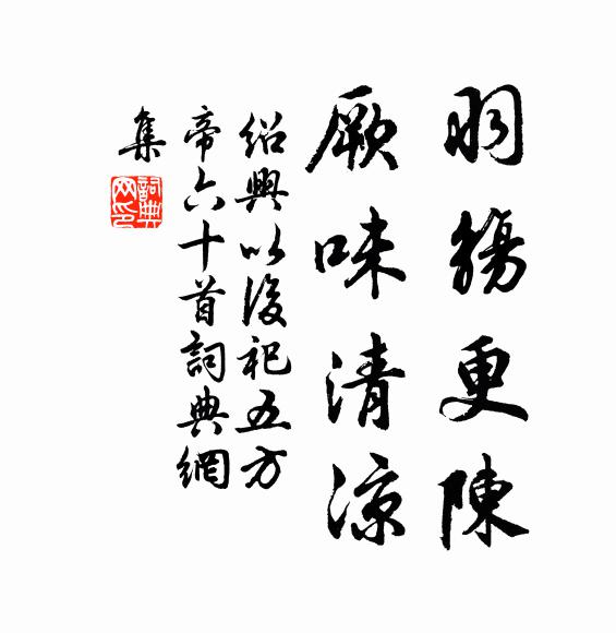 適君身體所服 詩詞名句