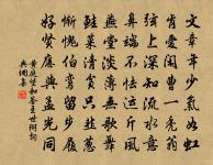 功名事，休謾說 詩詞名句