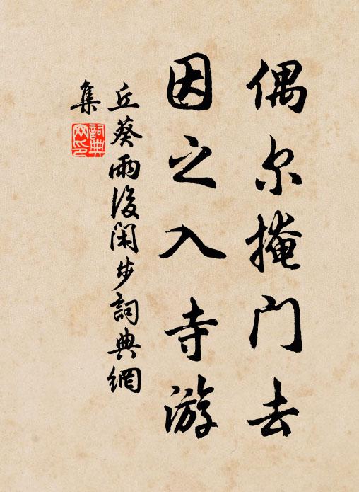 上連寶台峻，下瞰金璧低 詩詞名句