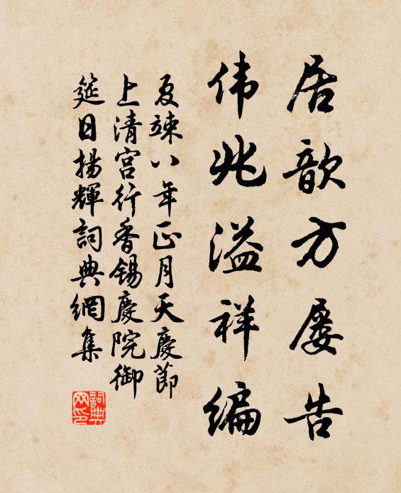 孰南孰雅喚莫前，虛簫浪管吹寒煙 詩詞名句