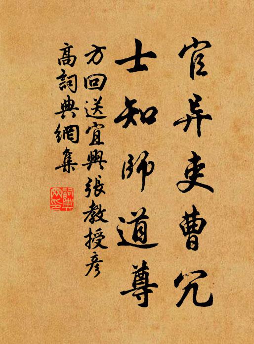 簡齋雖傳，文殊無二 詩詞名句