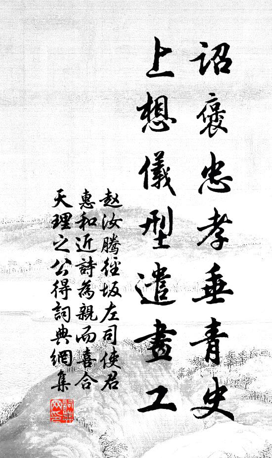 暮回百步洪,散坐洪上石 詩詞名句