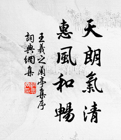 盡情劃斷，空闊無垠 詩詞名句