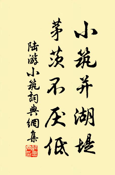 何似伯鸞攜德耀，簞瓢未足清歡足 詩詞名句