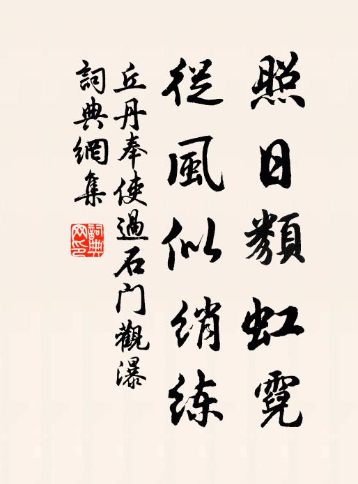 七寶金蓮，應結長生果 詩詞名句