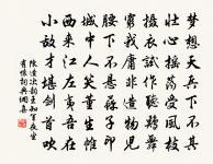 病酒今日載臥輿,秋雲漠漠雨疏疏 詩詞名句