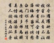 冬雷震震,夏雨雪 詩詞名句