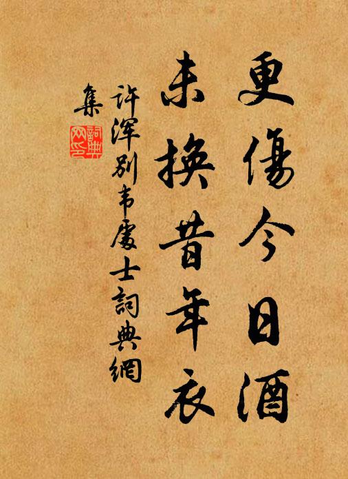 況我憂患經歷遍,見此悲酸尚兢戰 詩詞名句