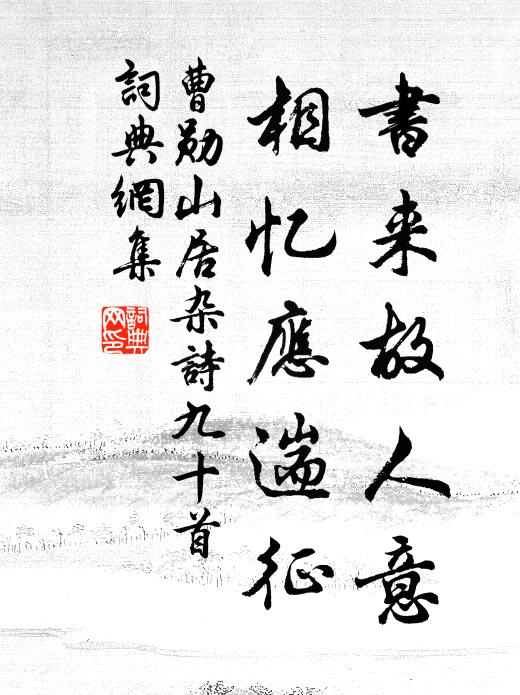 山頭冉冉萬竿竹,樓閣不見門長關 詩詞名句