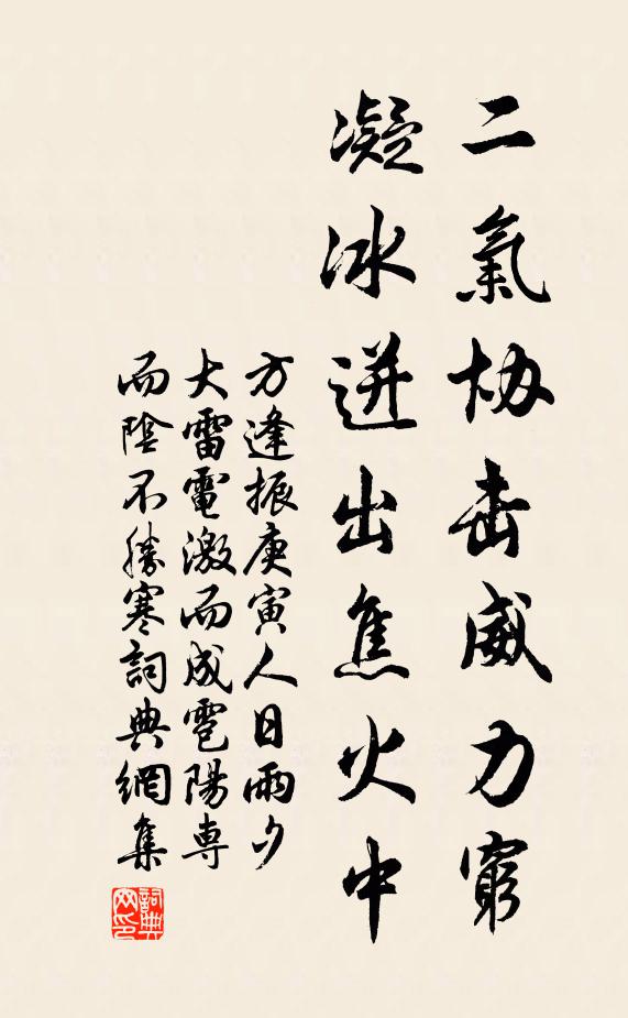 已喜相逢又怨嗟,十年飄泊在京華 詩詞名句