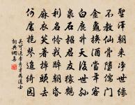 嚴嚴虎龍開,卷清風幣地,兩情精媾 詩詞名句