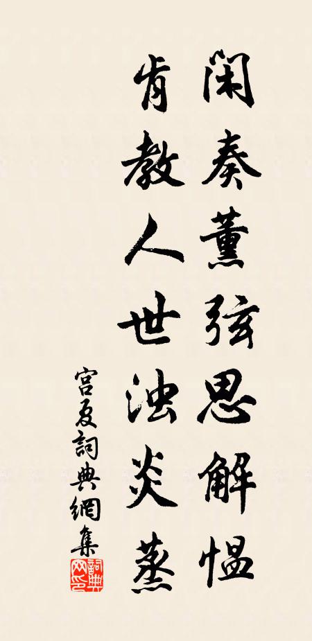 總是關心處 詩詞名句