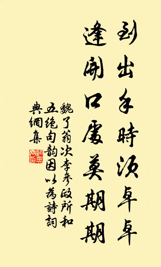 百年愁里過，萬感醉中來 詩詞名句