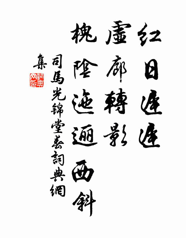 田繞青山好住家,短籬疏圃接丘麻 詩詞名句