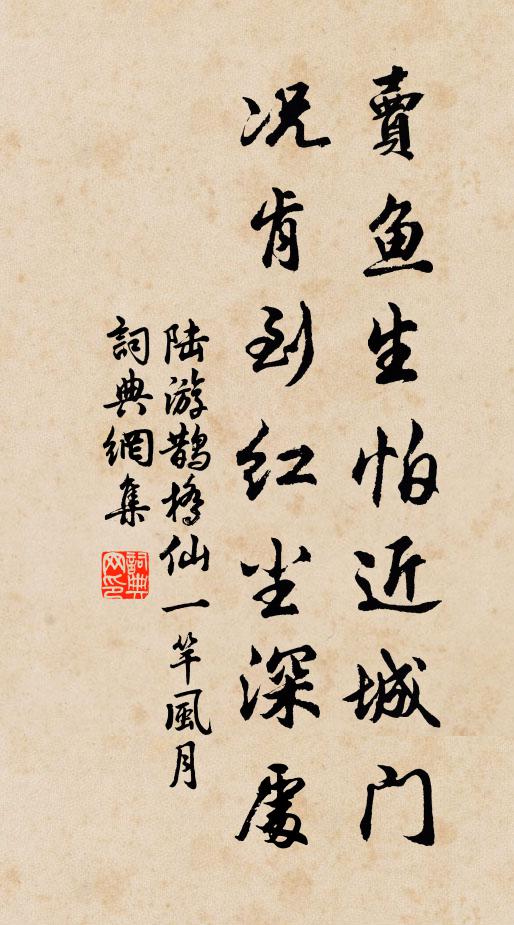 玉動飛塵,車喝繡轂,月照樓台 詩詞名句