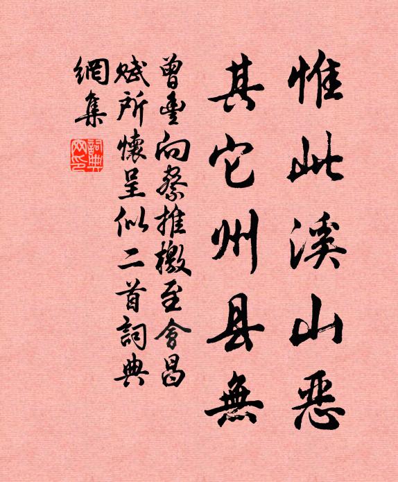 采藤持織履，剝楮治為冠 詩詞名句