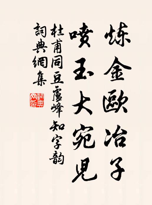 空窗閒月色，幽壁靜蟲聲 詩詞名句