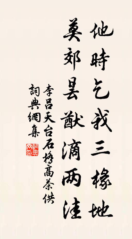 自笑白頭猶戀闕，何時五馬借光輝 詩詞名句