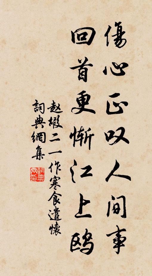 責實看瓊島,循名又作陰 詩詞名句