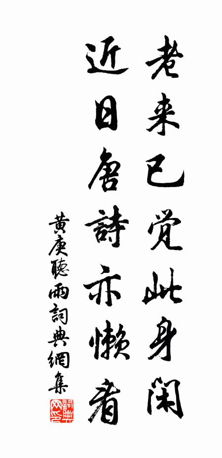 吾何樂兮神軒，維侯之康兮居游自遂 詩詞名句