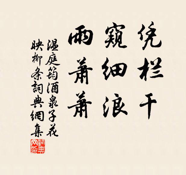 一入清秋情致冷，為誰吟待菊花天 詩詞名句