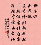 禪人並化主寫真求贊原文_禪人並化主寫真求贊的賞析_古詩文