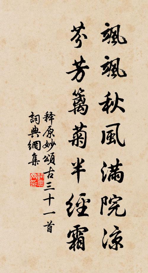 決河導新流,疏徑蹤舊林 詩詞名句