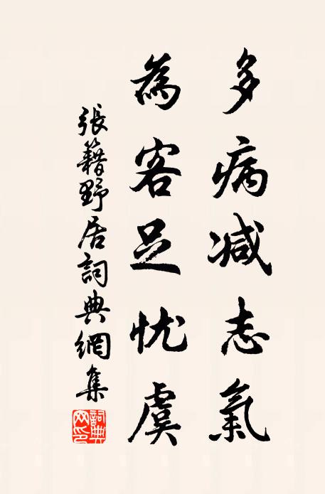 青燈夜深雨，破帽曉來風。 詩詞名句