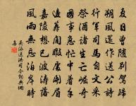 我詩如廢井,已涸寧有源 詩詞名句