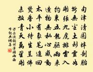 陟山既見虎,還舍乃對鵩一沐三握髮,十飯九不肉 詩詞名句