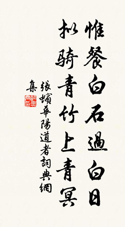 子行其勉旃,吾黨方傾耳 詩詞名句