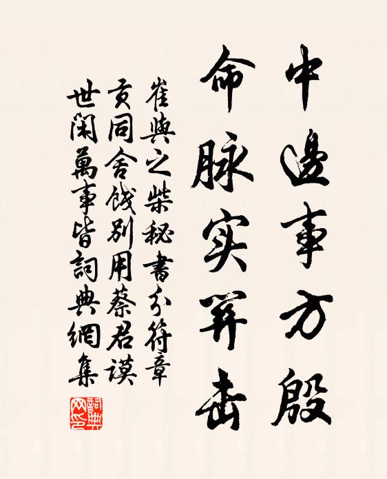 憑鞍縱馬聊自適，酒後醉語誰能應 詩詞名句