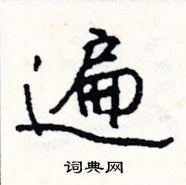 寨的成語_帶寨字的成語_寨的成語有哪些