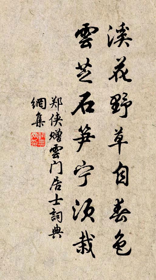 朱朱石榴樹，白白水梔花 詩詞名句