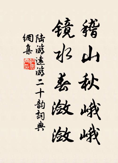 分攜令我重回首，日月漂流易成久 詩詞名句