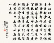 大嫂采芙蓉，溪湖千萬重。 詩詞名句