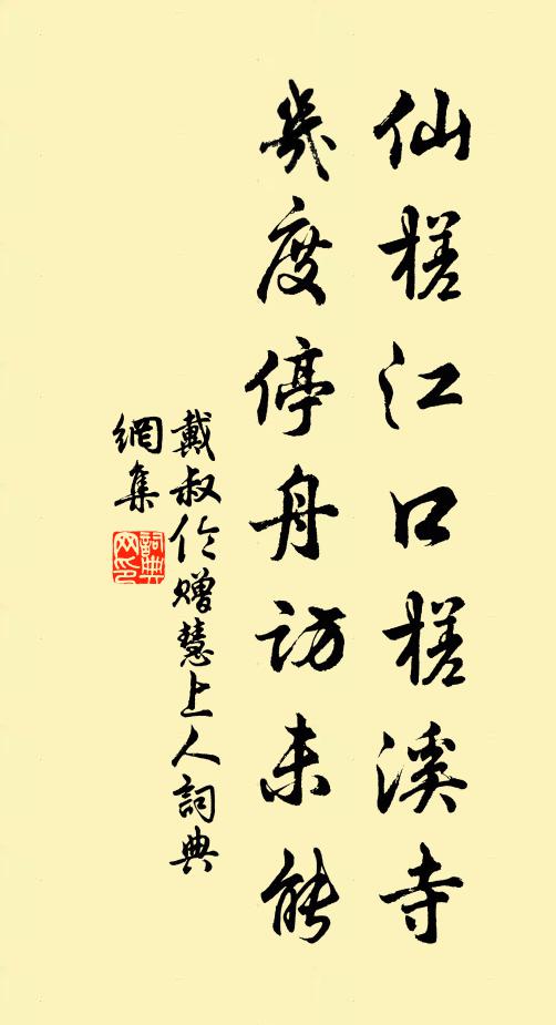 一杯芳酒夜分天，萬慮勞勞耿不眠 詩詞名句