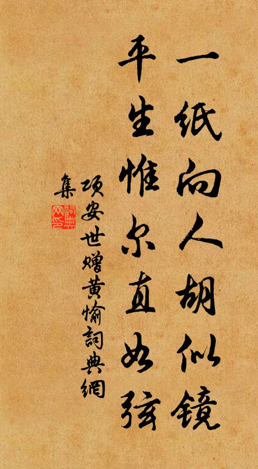 神其享錫,益車燕綏 詩詞名句