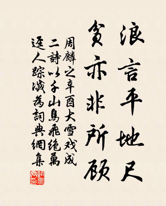 歸掃松楸下，灑我萬里涕 詩詞名句