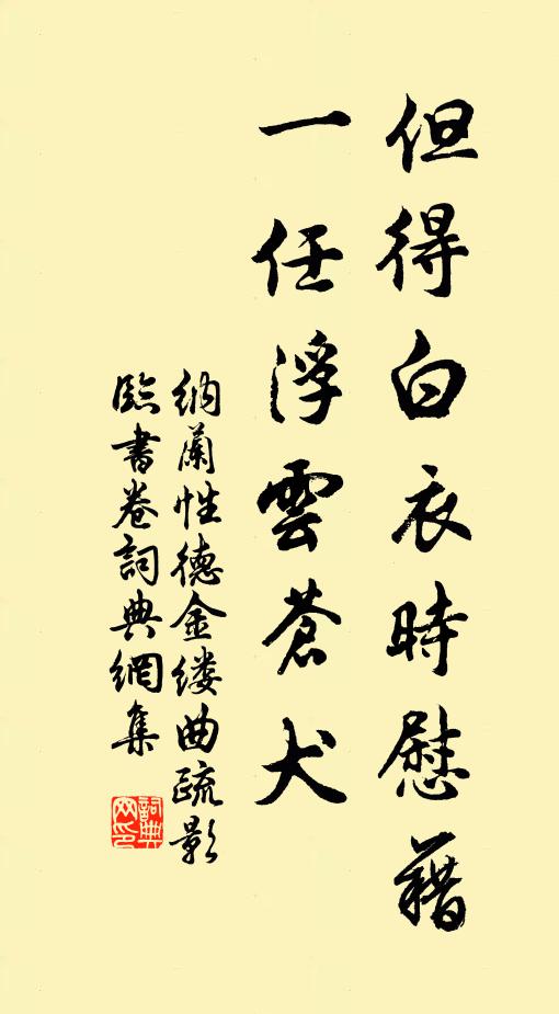 細柳疏高閣,輕槐落洞門 詩詞名句