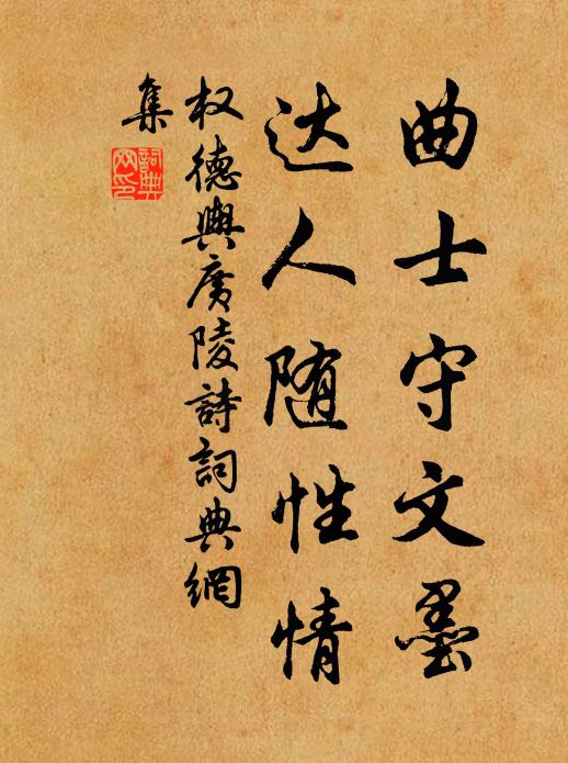 風俗移人可深痛 詩詞名句