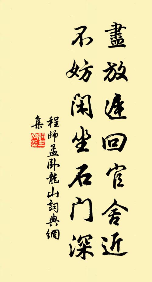 衙排宣政仗,門啟紫宸關 詩詞名句