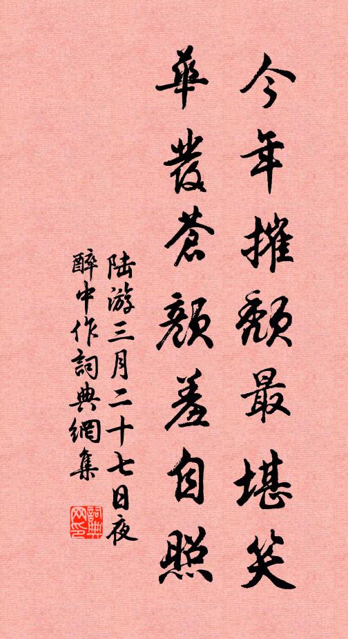 君今職下位,志氣安得揚 詩詞名句